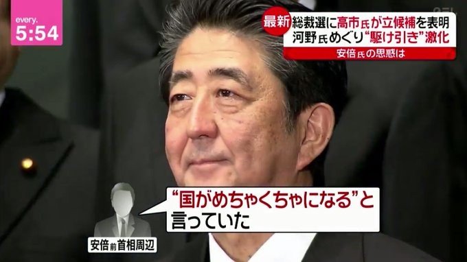 安倍晋三「高市早苗を総理大臣にしたら国が滅茶苦茶になる」
