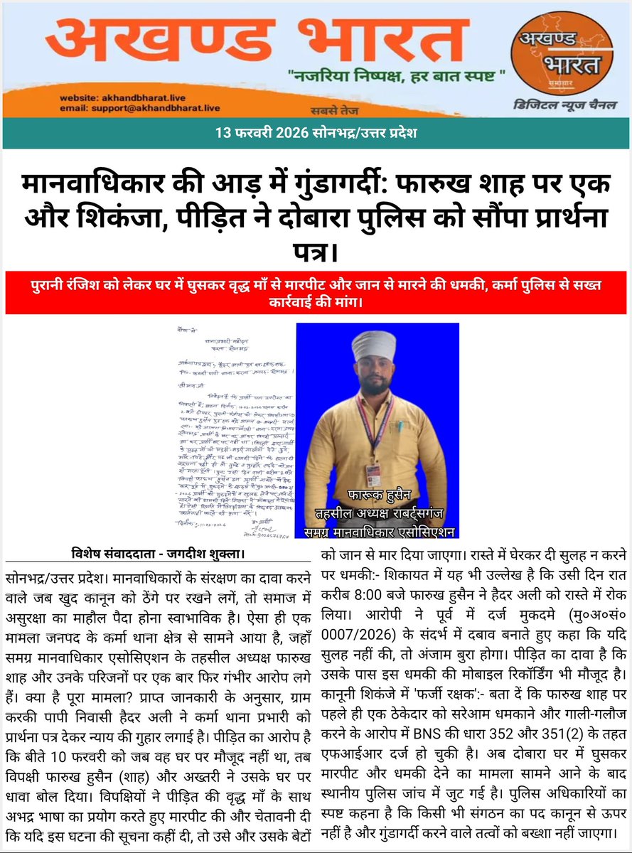 SW Rbtganj(U.P. CIVIL DEFENCE)–Sonbhadra tweet media