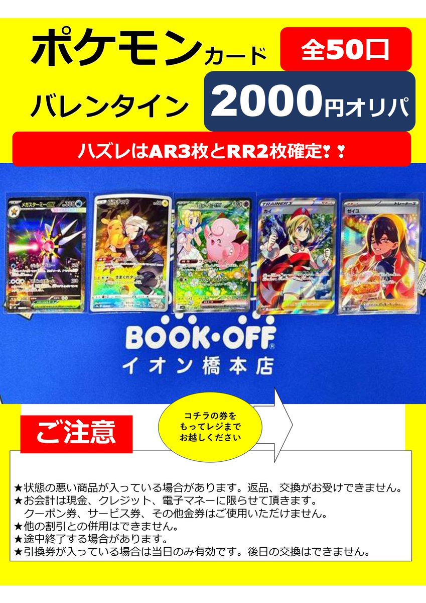 こちらの一覧のオリパ全て完売いたしました！！