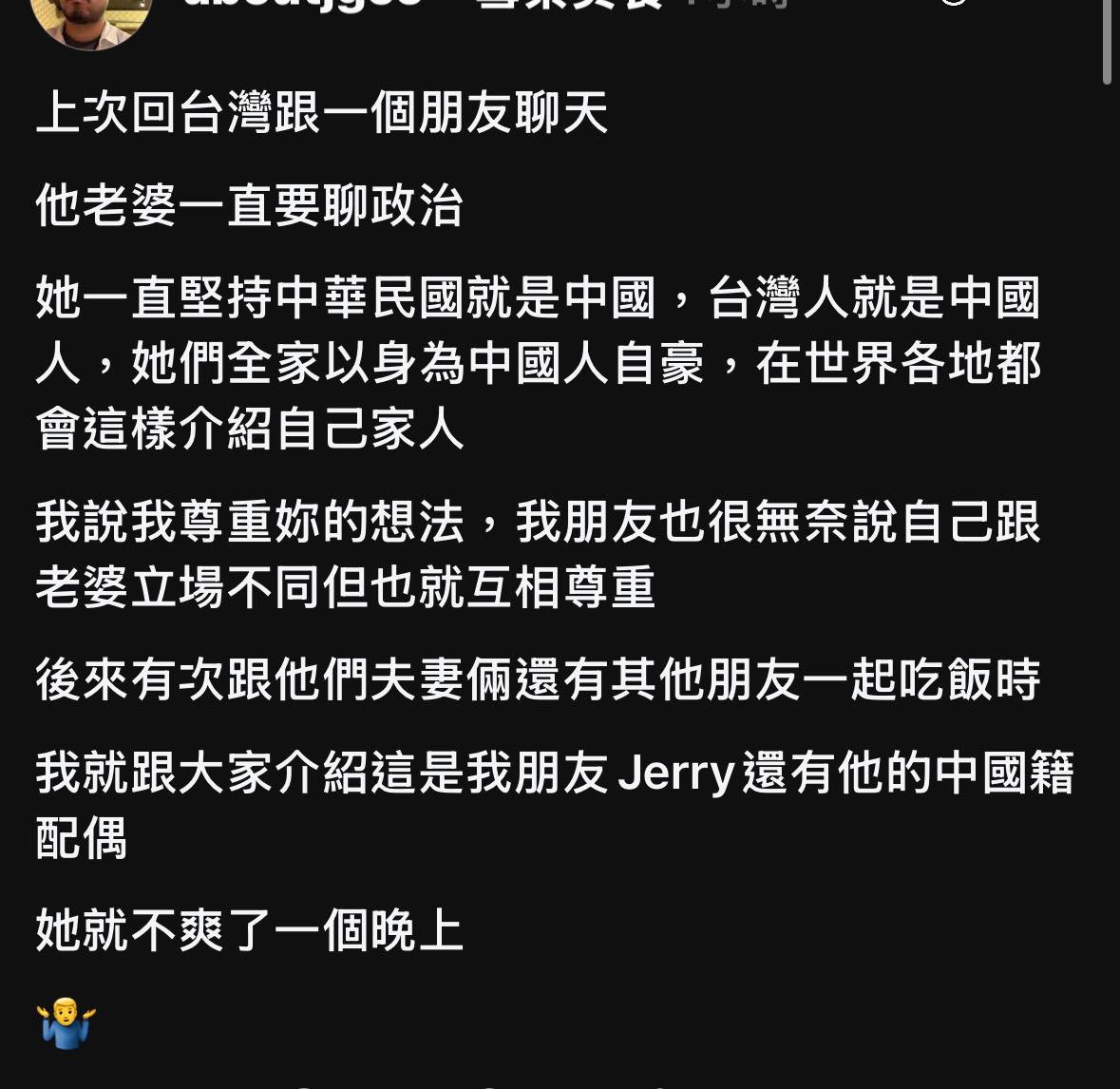 不是很愛當中國人🤷‍♀️🤷