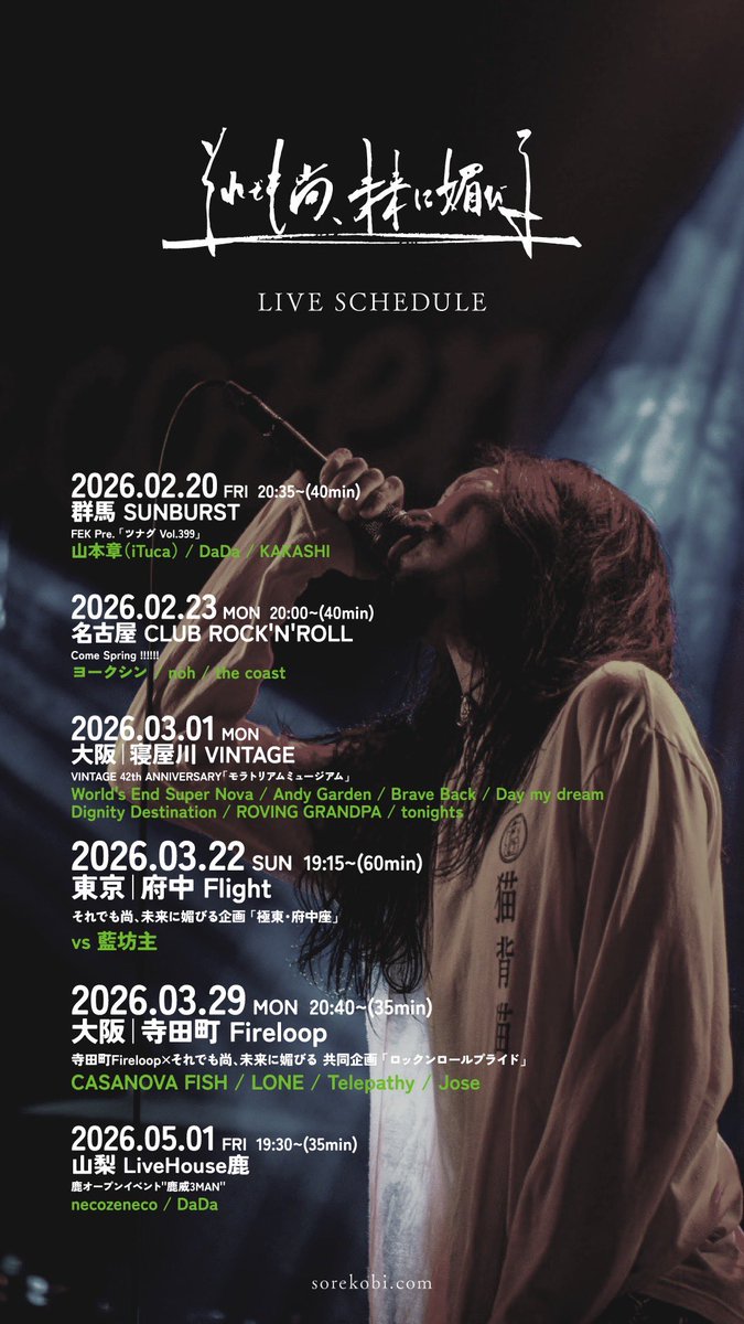 それでも尚、未来に媚びる tweet media