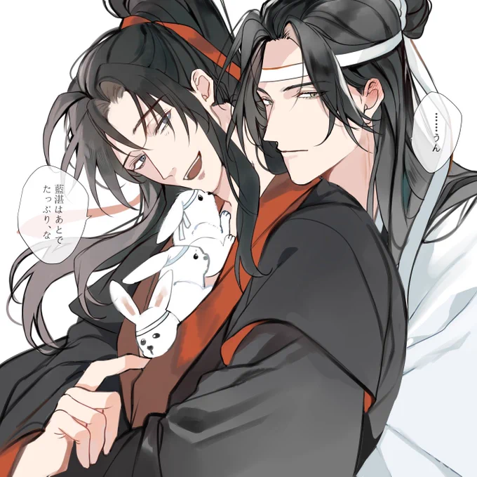 #MDZS あまえんぼ