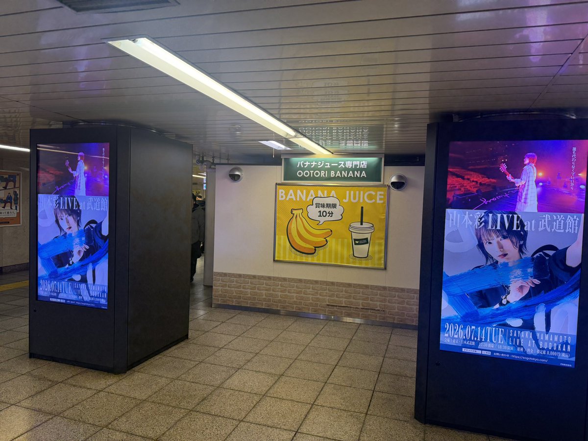 #奥野翔太 さんbillboard liveへ。ゲストは #山本彩 さん。 #さや姉 の楽曲が全く新しいアレンジで良かった！カッコよかった！
おっくんの楽曲も聴かせる曲もノリの良い曲も素敵だった！ 
#SATOKO さんのドラムを間近で浴びれて幸せだった！
新宿駅のさや姉のサイネージを添えて。武道館楽しみすぎ！