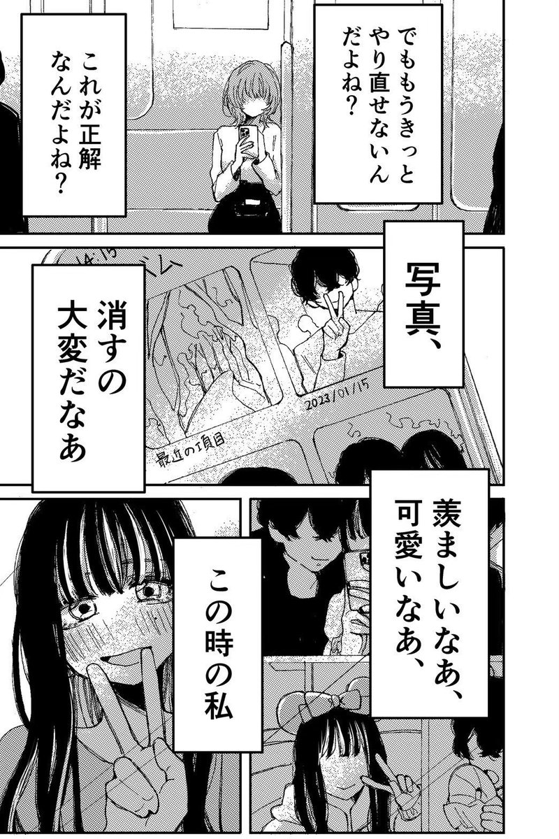 もう赤の他人同士の話(4/5) 