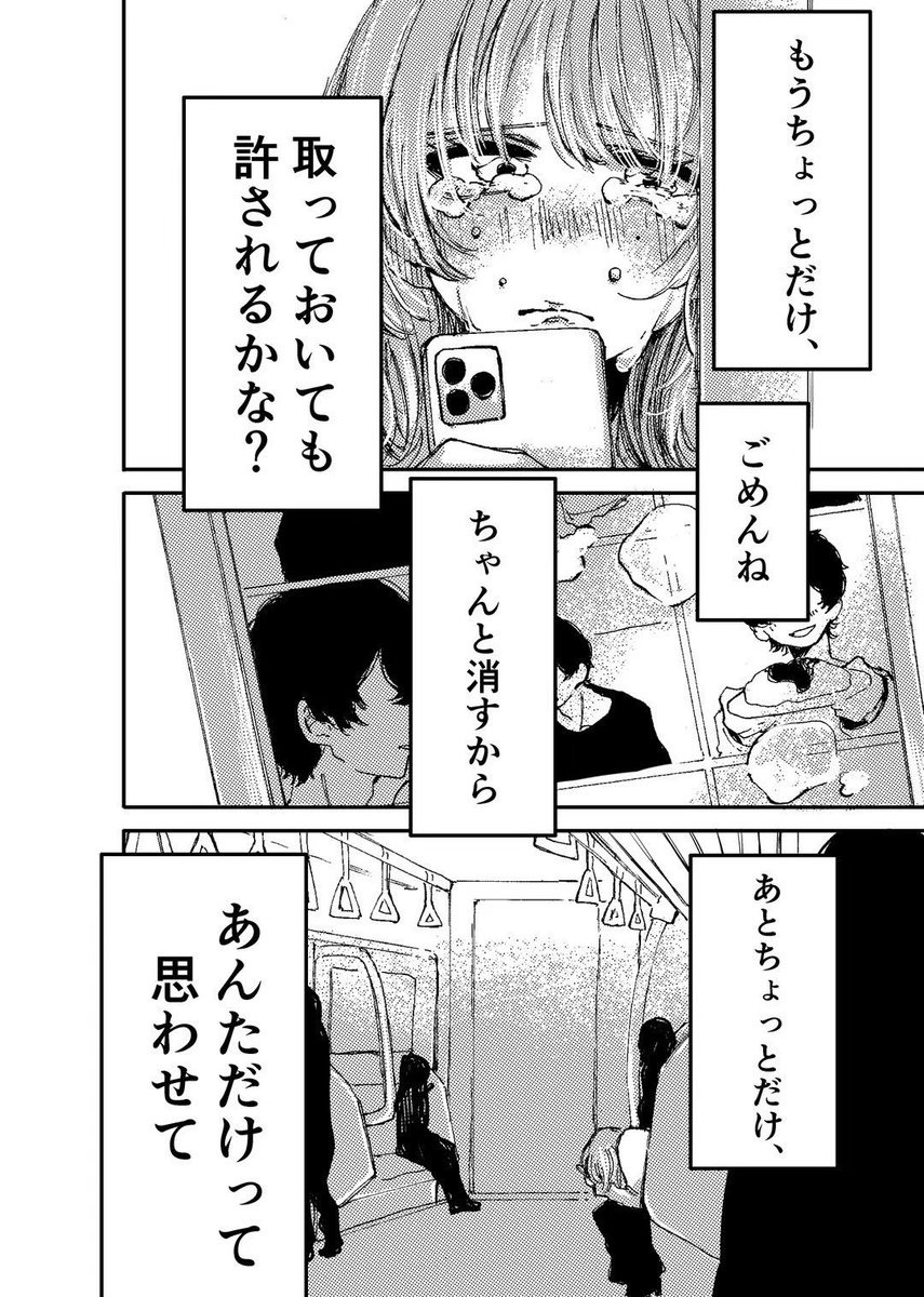 もう赤の他人同士の話(5/5) 