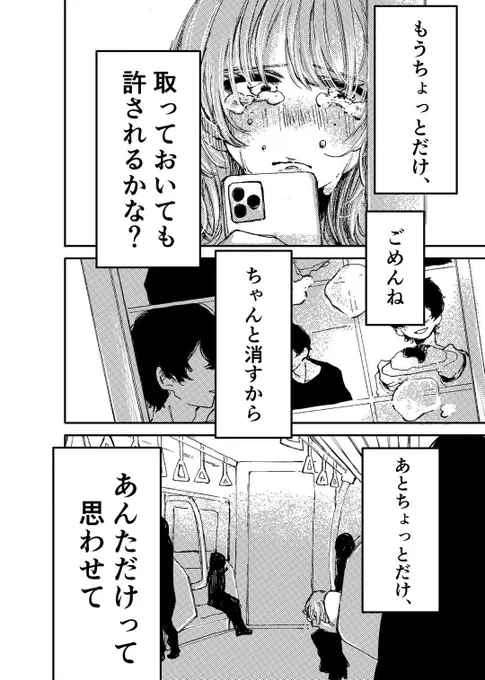 もう赤の他人同士の話(5/5) 