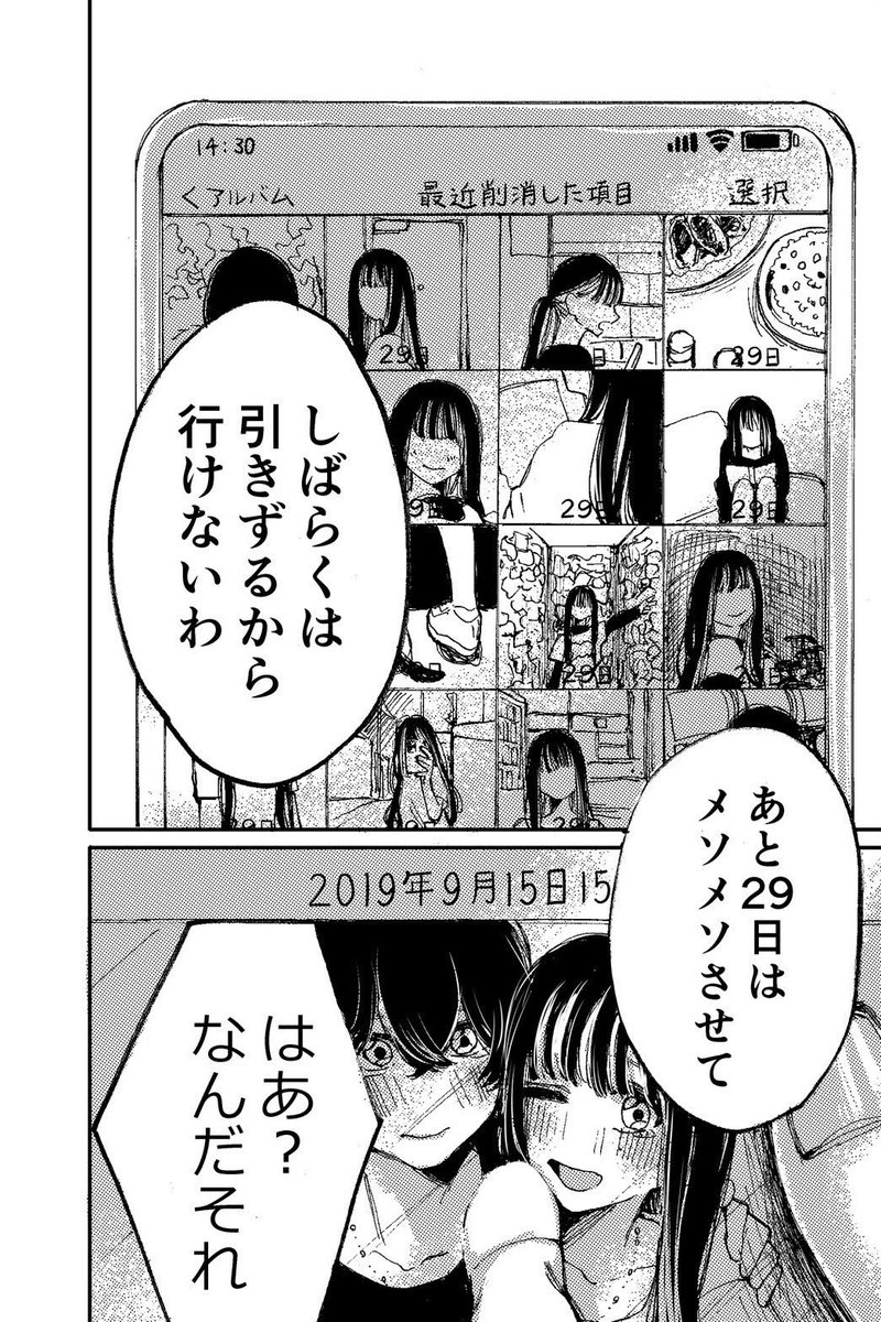 もう赤の他人同士の話(5/5) 