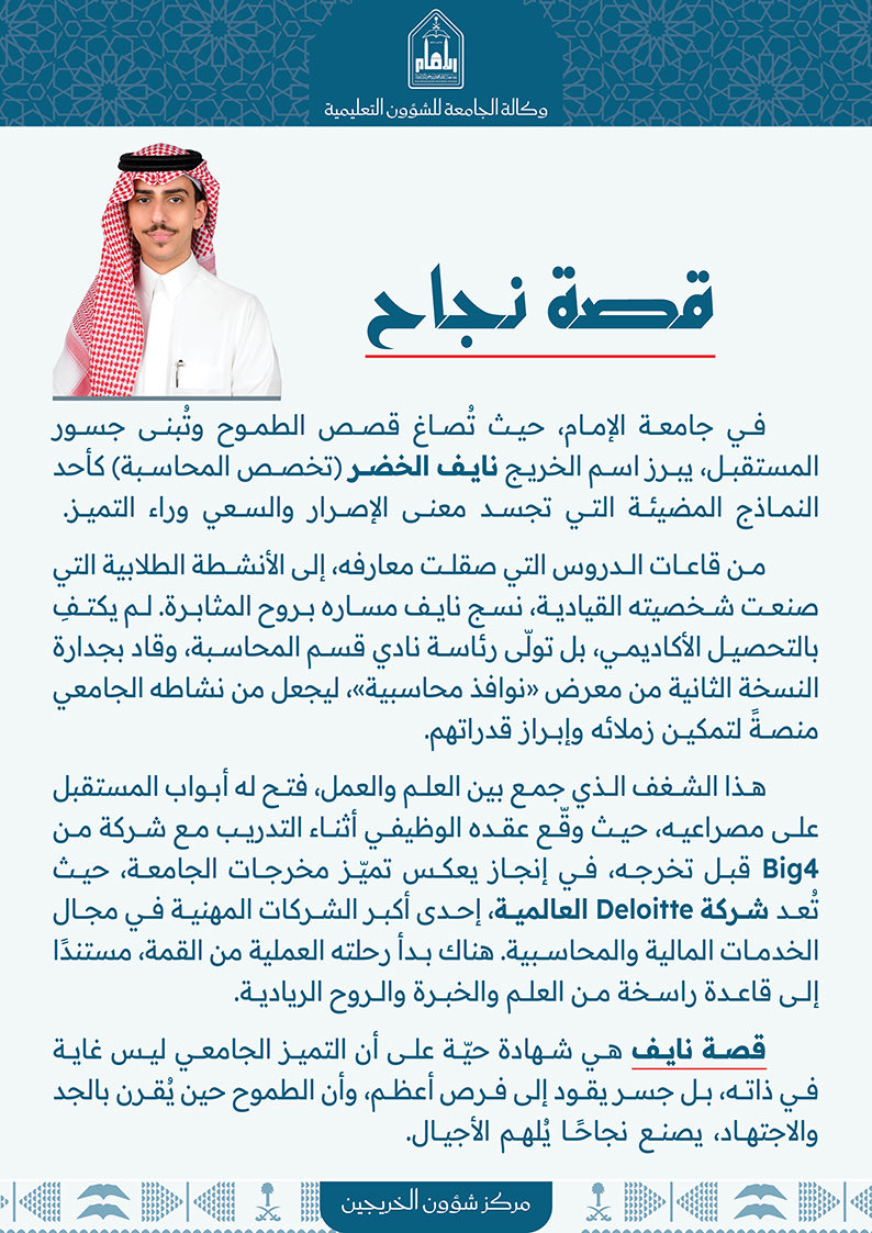 وكالة الجامعة للشؤون التعليمية tweet media