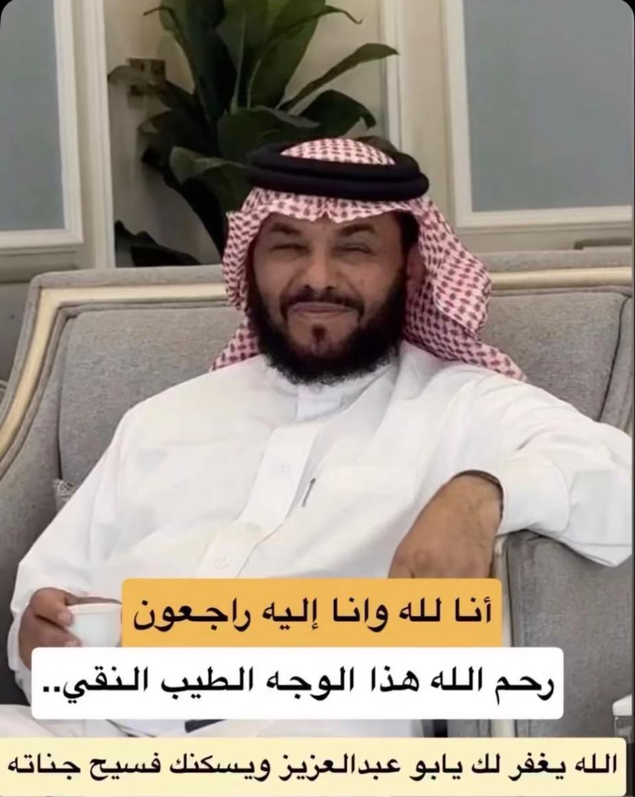Lordalkhobar's tweet photo. انتقل الى رحمة الله الرجل الصالح 
علي بن سعد آل شبلان "أبو عبدالعزيز" 
أسس أكبر شركة تموين مواد غذائية جملة بالخبر
كان سمحاً وكريماً مع الجمعيات الخيرية بالمنطقة الشرقية ومع الجميع .
نسأل الله أن يغفر له ويرحمه ويسكنه الجنة وأن يصبر ذويه ويخلفهم خيراً 🤲🏻 
#الجمعة #ساعه_استجابه https://t.co/eikzeJumUy