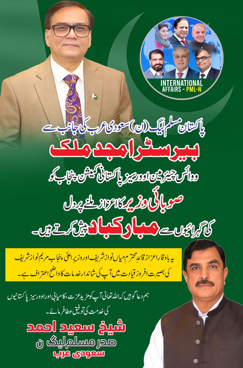 Zahoor Baig (🇵🇰 #SaudiaSmt 🇸🇦) tweet media