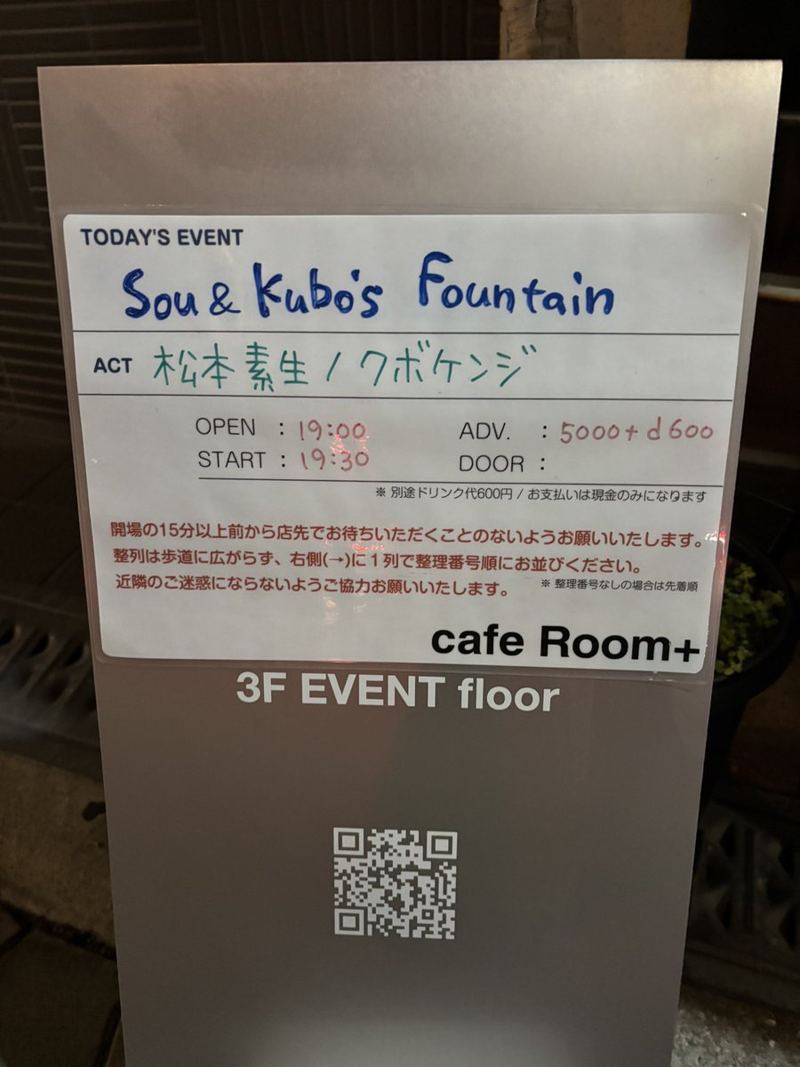 yBPalsabJmSxkQ8's tweet photo. 推しが妙にセクシーに見えたのは、ソウさんのクボさんへの愛に溢れたライブだったから？😁愛が大きすぎて、もう笑いっぱなし🤣
とにもかくにも、熱い（暑い？）夜だった！

#松本素生クボケンジ
#caferoom
#merengue_jp https://t.co/riqUTfkPV6