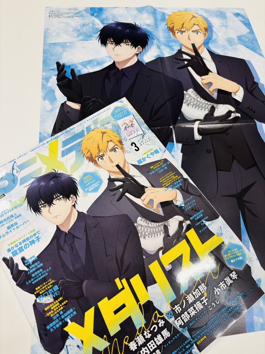 ✧₊🥇「アニメディア」好評発売中🥇₊✧ 『#メダリスト 』が表紙の