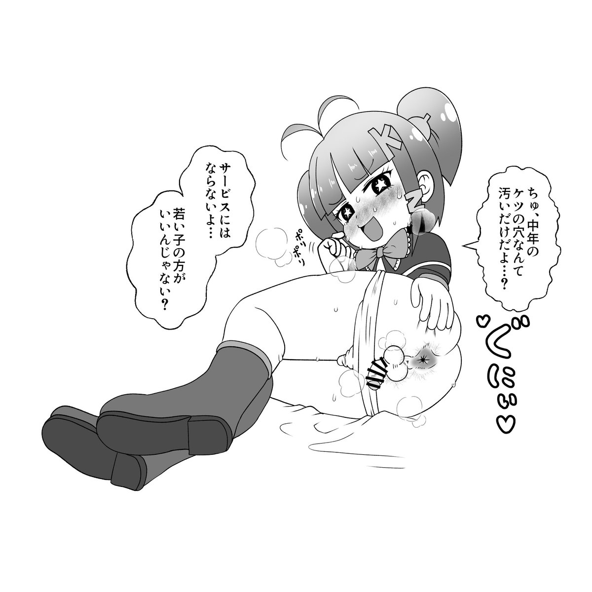 自キャラにやり過ぎたと反省しています 