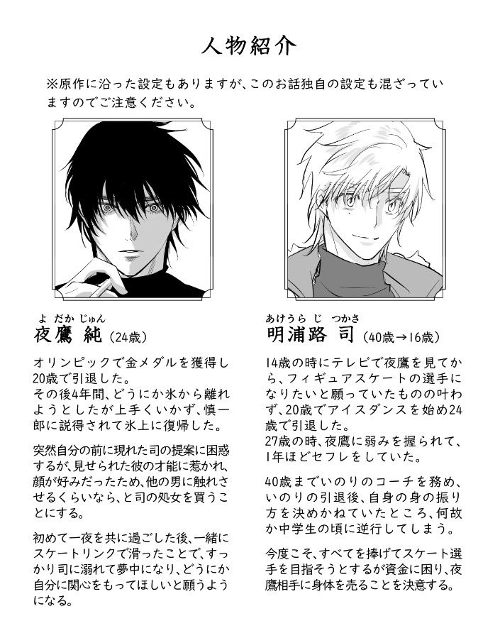 千鶴子✒️5/6西2 ナ41ab tweet media