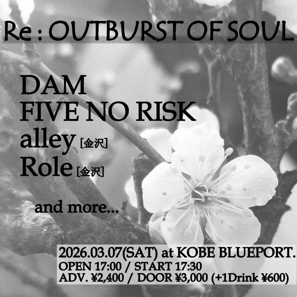 NEW‼︎
3/7(sat) 神戸BLUEPORT
『RE:OUTBURST OF SOUL』

DAM
FIVE NO RISK
alley
Role

and more...

OPEN 17:00 / START 17:30
ADV. ¥2,400/DOOR ¥3,000 (+1Drink ¥600)

🎫TICKET予約
dam.ryzm.jp