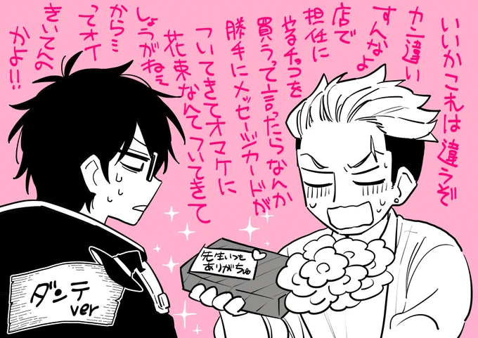 ハッピーバレンタイン～2026～  
ソロ先生にチョコを渡そう! 
 #僕せか 