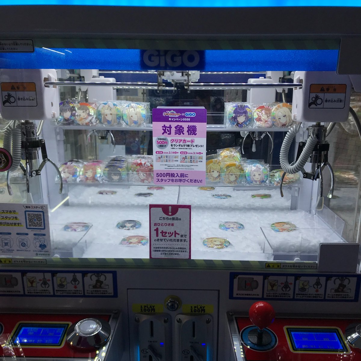 景品入荷情報】 ・学園アイドルマスター ちびぐるみ～GiGO限定