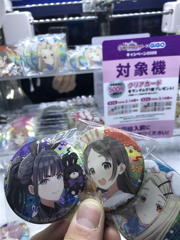 景品入荷情報】 ・学園アイドルマスター ちびぐるみ～GiGO限定