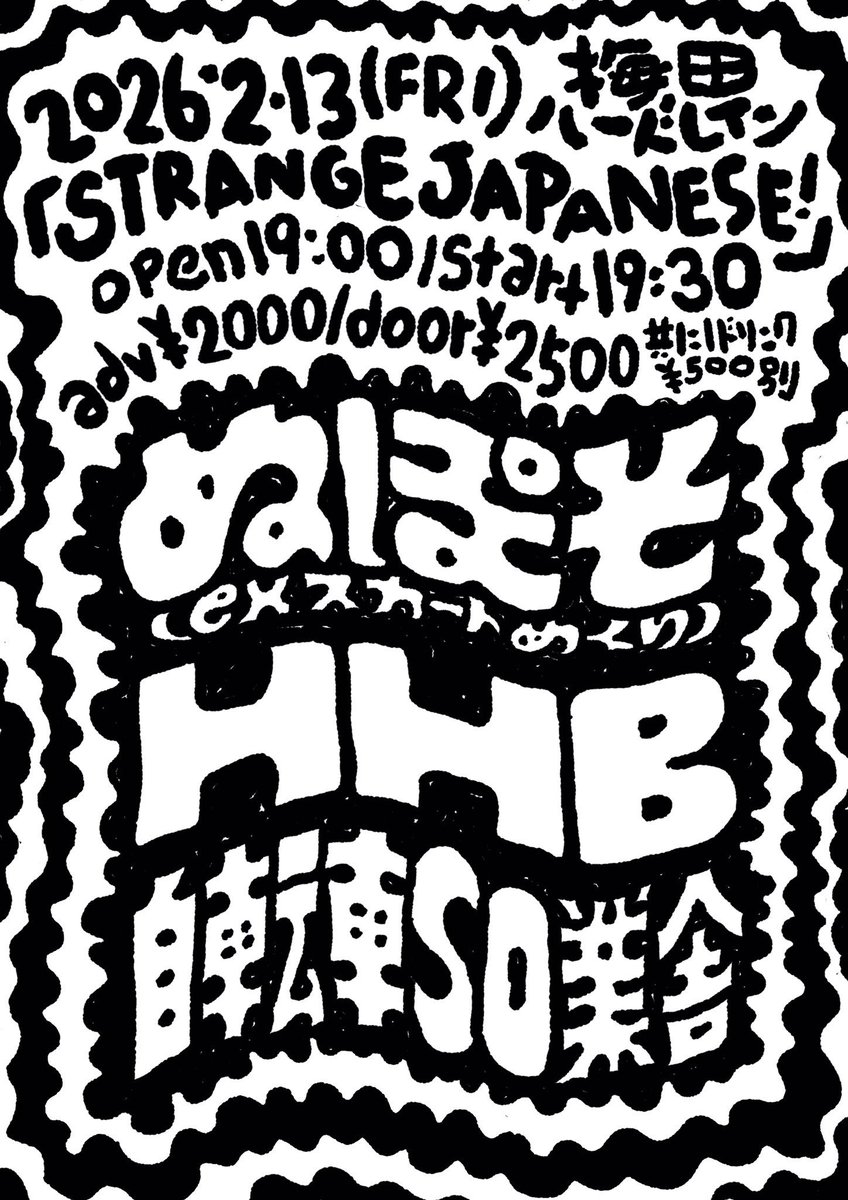 初ハードレイン！場所が太融寺と、めちゃノスタルジックなこともあり、ここで旧友のライブをみるのが感慨深い🤣
6月にHHBと対バン出来るの嬉しい〜！
久しぶりの自転車SO業舎楽しかった！
お初のぬぽそも良かったー🙌