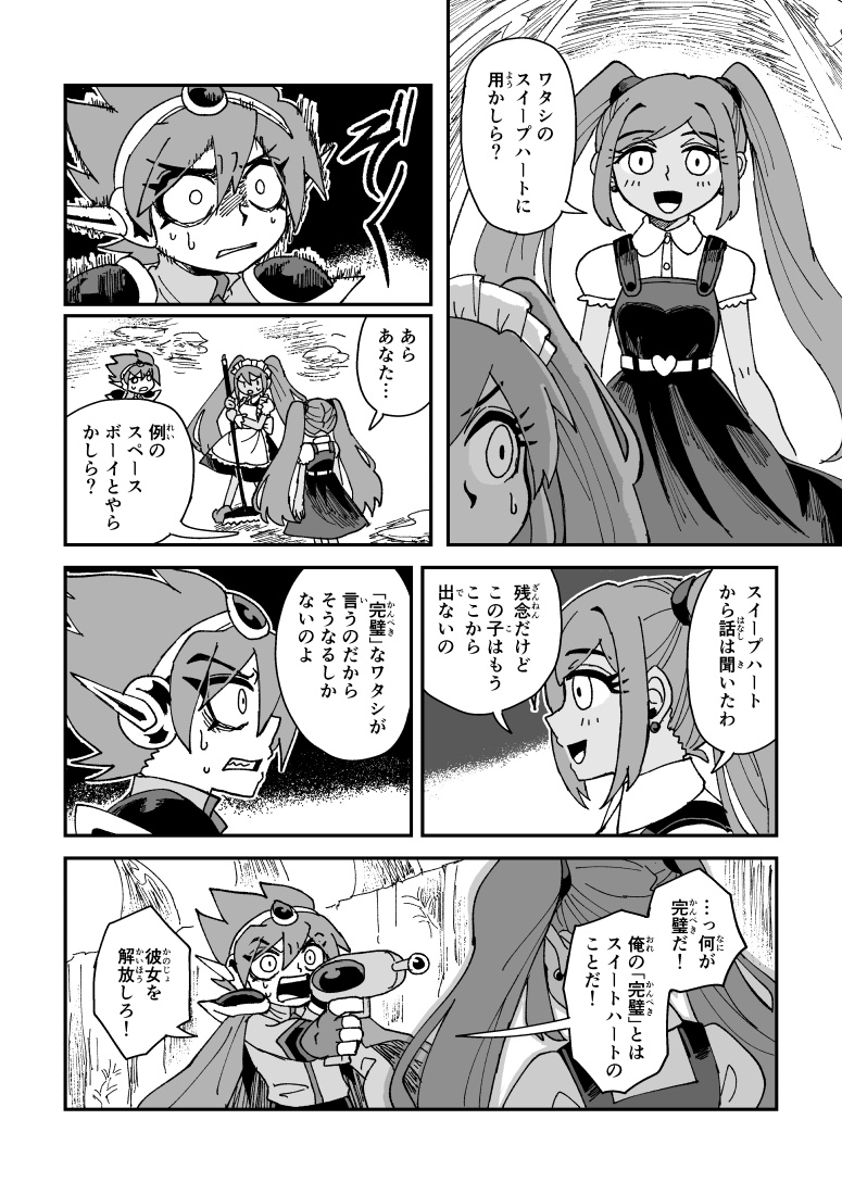 🐳船長がスイハを助けに来てパフェハに返り討ちにされる漫画を描きました。結ばれて終わるわけではありませんがスペスイのつもりです。本編はリプライから。 