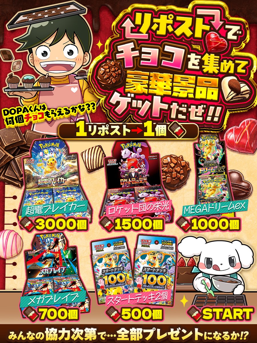 🚨3️⃣0️⃣0️⃣分限定 ゲリラ企画🚨 スタートデッキ100 4デッキ