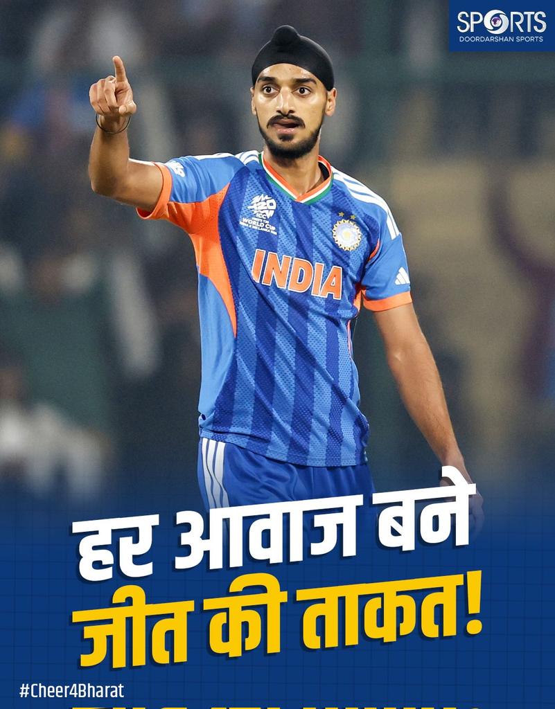 ddsportschannel's tweet image. #TeamIndia बढ़ रही है T20 World Cup की ओर पूरे जुनून के साथ..! 💪

🎥 अपनी चीयर रिकॉर्ड करें
📲 #Cheer4Bharat के साथ पोस्ट करें
📺 और मौका पाएं DD Sports पर फीचर होने का, क्योंकि जब करोड़ों दिल एक साथ धड़कते हैं, तो मैदान में उतरता है असली तूफान 💙

#T20WorldCupOnDDSports