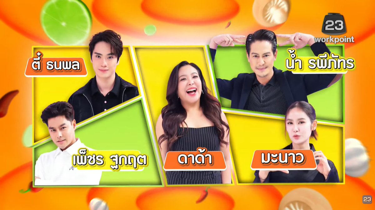 พี่ตี๋มาแล้วฮะ มาลุ้นกัน

#WhoIsMyChefxTEeThanapon 
#TEeThanapon #ตี๋ธนพล

youtube.com/watch?v=w4nQr1…
