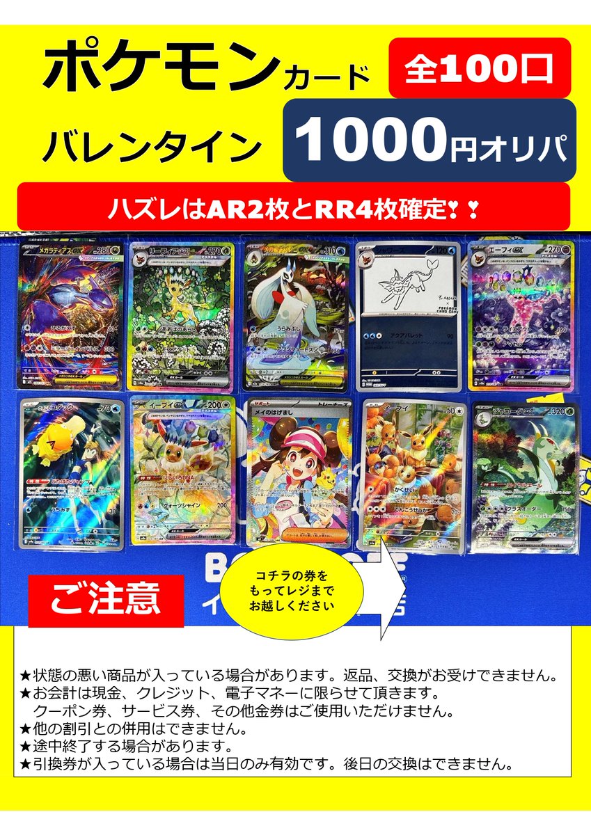 こちらの一覧のオリパ全て完売いたしました！！