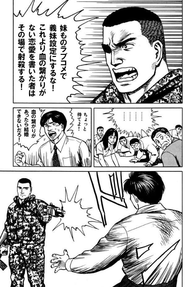 ワクワクしながら読んだ兄と妹のラブコメ作品を読んだ時、義妹設定が出てきたら毎回ブチ切れてる。 