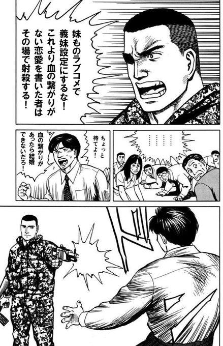 ワクワクしながら読んだ兄と妹のラブコメ作品を読んだ時、義妹設定が出てきたら毎回ブチ切れてる。 