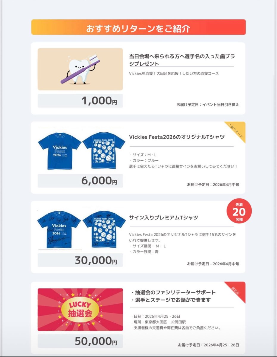 院長です^_^
今日からサオが完全復活です👍シャルさんのインタビューとサオの個人振り返り！
フェスタのクラファンも宜しくお願い致します🤲

ohtafm.com   

#みはる矯正・歯科医院
#東京羽田ヴィッキーズ
#アベレージ2000
#victorysmile ticket
#おおたFM