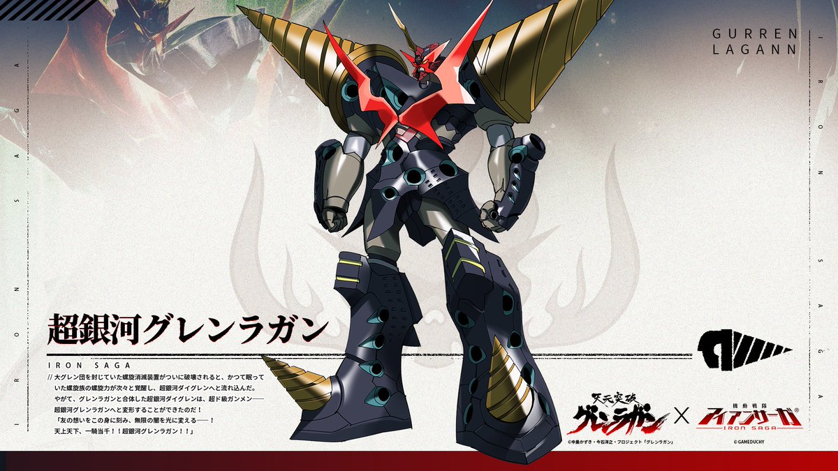 機動戦隊アイアンサーガ公式 (@ironsaga_staff) / Posts / X