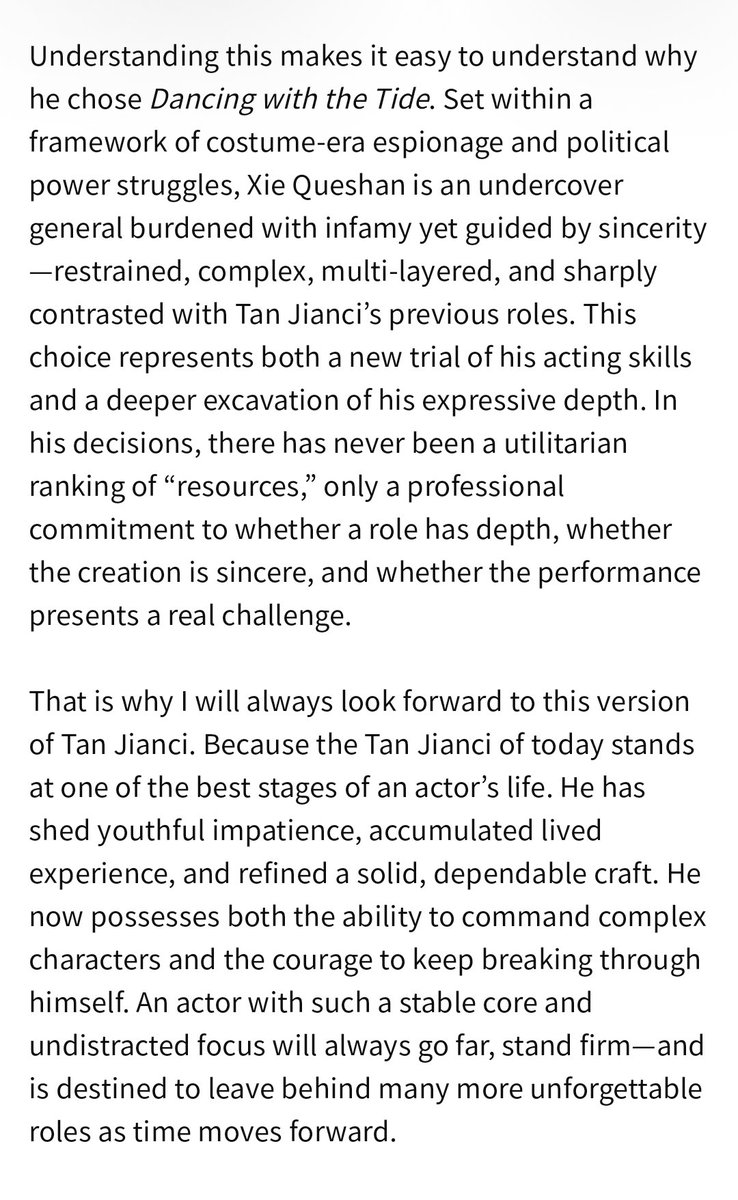 This article put into words everything I love about Tan Jianci. Not chasing hype, not chasing traffic, only chasing good roles and real growth.
Never using “film actor” as a badge of superiority. Just like he once said: live your life well—look up at the starry sky, and stay
