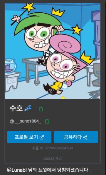 루나비 🐇🔨 tweet media