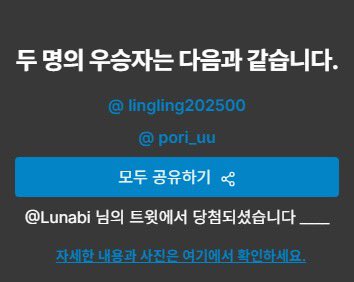 루나비 🐇🔨 tweet media