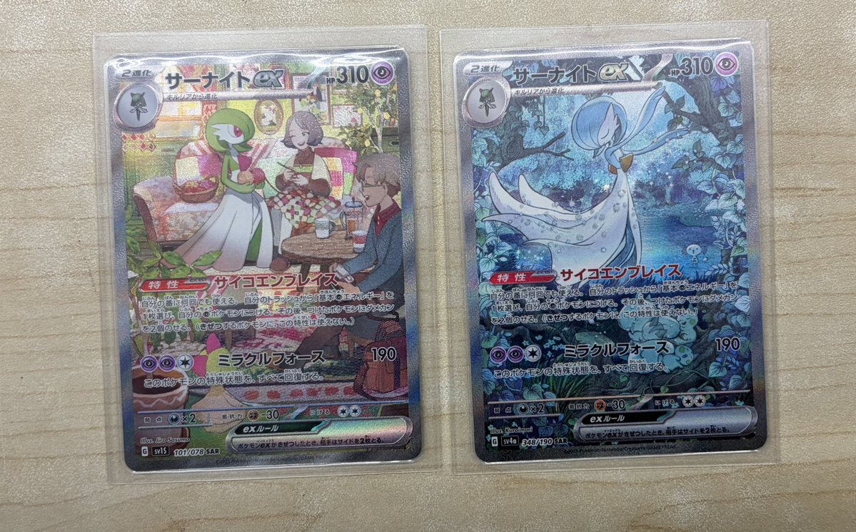 ポケモンカード サーナイトex SAR 買い取りいたしました！ ネット通販