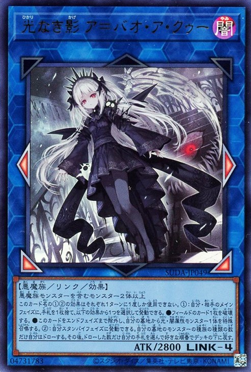 正規召喚した「黒き混沌の魔術師ブラック・カオス」をア＝バオ・ア