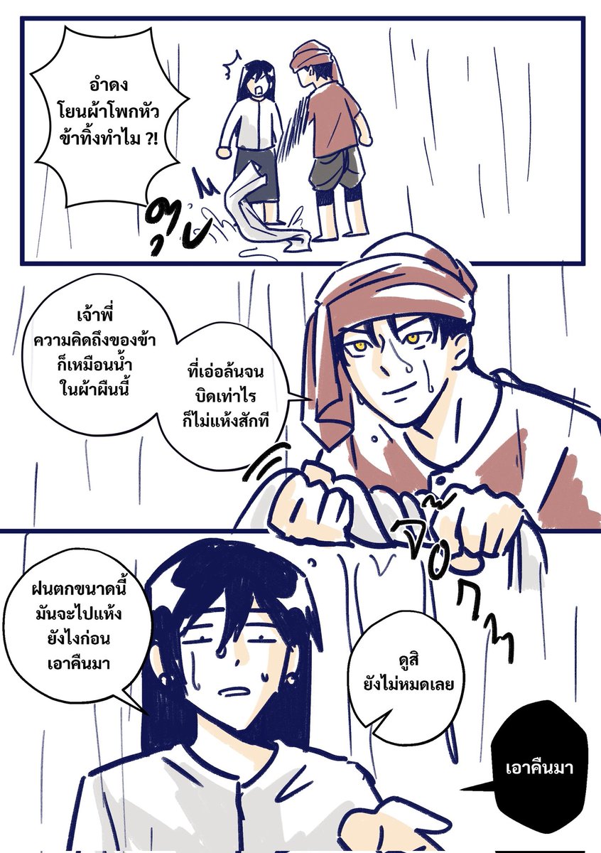ตอน 53 อยู่นี่แร้วนะคะ
จะเล่ม3เล่ม4ก็ไม่มีทั้งนั้นไม่ต้องไปหา55555555
#อโยธยาเอยาวดี