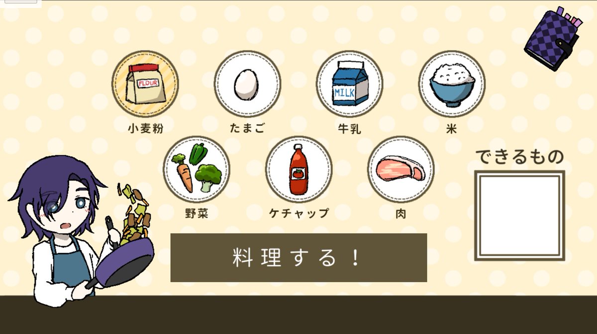 #スーパーゲ制デー
クソの犯罪者に手料理を振舞って情報流出プログラムの解除コードを聞き出すゲーム【きょうの自白ごはん】制作中です！

絵はシャーペンの線そのまま使ってるからガサガサです。手抜きか味か微妙なところ。でも碧木がかわいいからどっちでもいいです。