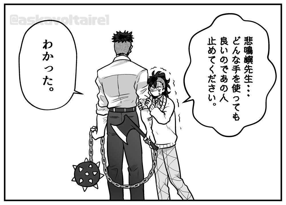 飛鳥🍃🍉2/8 西3 D16b (@askavoltaire02) / Posts / X