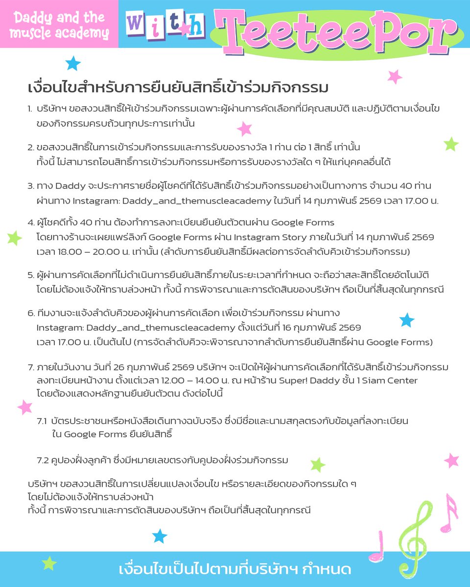 ยินดีกับผู้โชคดีทั้ง 40 ท่าน ด้วยนะคะ🤞🏻🍀

📍สามารถอ่านเงื่อนไขการยืนยันสิทธิ์เข้าร่วมกิจกรรมด้านล่างได้เลยน้า

#DaddyxTeeTeePor
#TeeTeePor
#twnpich 
#porsuppakarn
#daddyandthemuscleacademy