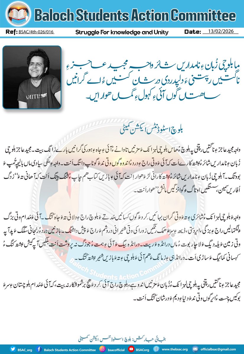 ما بلوچی زُبان ءِ نامداریں شائر واجہ مجید عاجز ءِ ناگتیں رپتنی ءَ دلپدردی درشان کنیں ءُ اے گرانیں ساھتاں گوں آئی ءِ کہول ءِ گماں ھوار ایں۔

بلوچ اسٹوڈنٹس ایکشن کمیٹی

واجہ مجید عاجز ءِ ناگتیں رپتنی پہ بلوچ ءُ ھاس بلوچی لبزانک ءَ مزنیں تاوانے ءُ آئی ءِ جاہ ءِ ہورکی گرانیں بارے