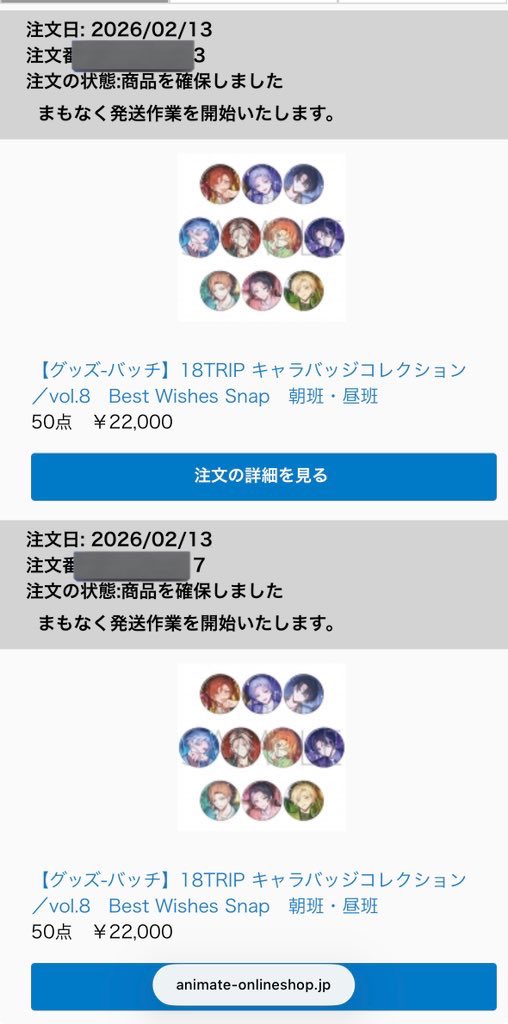 sasageru_'s tweet photo. 交換 エイトリ 18TRIP 缶バッジ vol.8 Best Wishes Snap 朝班・昼班

求 季肋
譲 礼光 あく太 宗氏

アニメイト通販にて10BOX購入済みです
お気軽にお声掛けください(ᐡт тᐡ)
郵送での交換のみとなります🙏🏻 https://t.co/uLKuhuIny5