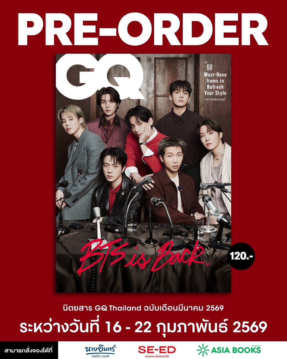 PRE-ORDER นิตยสาร GQ Thailand ฉบับเดือนมีนาคม 2569 ปก BTS
.
สั่งจองระหว่างวันที่ 16-22 กุมภาพันธ์ 2569 ราคาฉบับละ 120 บาท นิตยสารมีจำหน่ายตามปกติในเดือนมีนาคม 2569 ในจำนวนจำกัด
.
สั่งจองได้ที่ร้านหนังสือ และเว็บไซต์ร้านหนังสือที่ร่วมรายการ