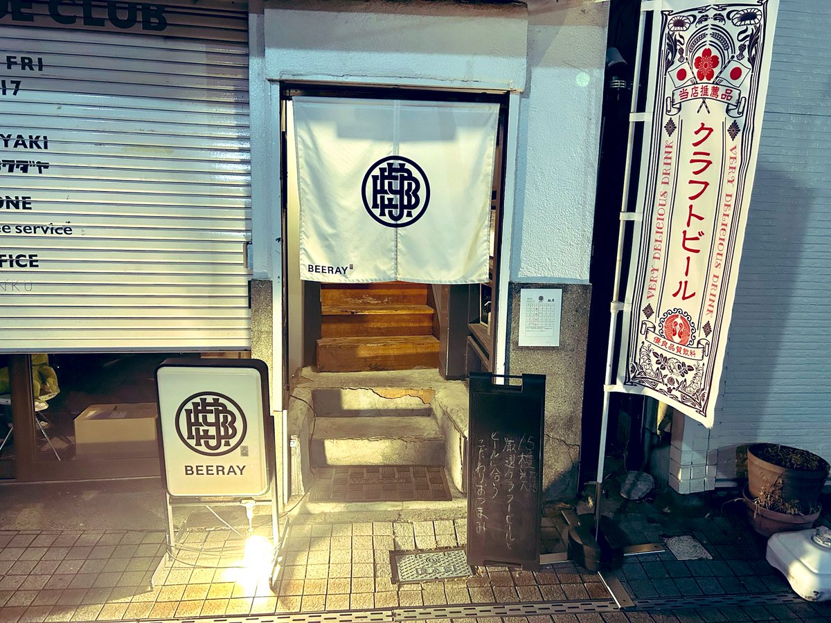17bannohito's tweet photo. 栃木県小山市ビーレイにてクラフトビールらをいただきました。
とても美味しかったです。
#秋田サポ栃木遠征
#BEERAY https://t.co/iF14XwWyEb