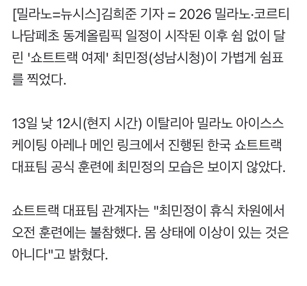 아 그래도 민정이 오늘 하루 쉬었네ㅠㅠ
맛난거 먹고 푹 자!!

🔗n.news.naver.com/article/003/00…