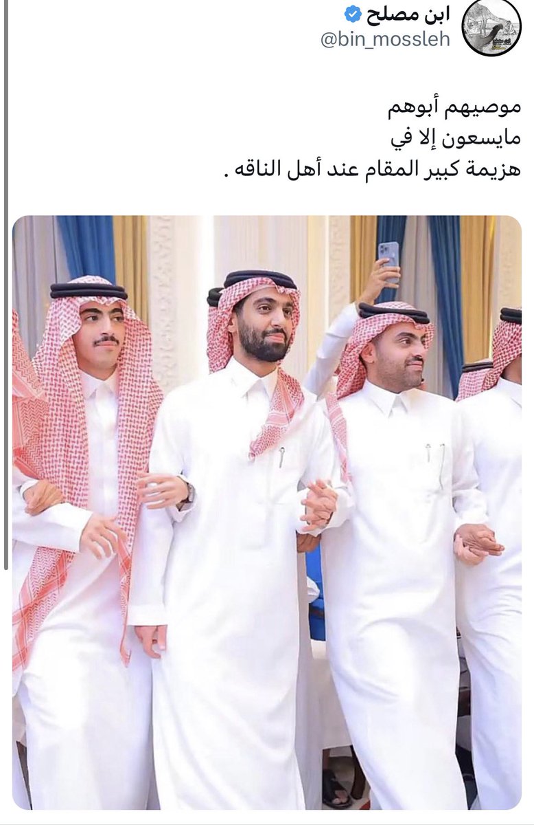 أبوهم كفو وهم كفو لكن بما أنك حاضر وصية أبوهم لهم ماسمعته يقول لهم تجنبو الصبه ؟ لان كبير المقام اللي تبي تهزمه من سنين يقولكم منقيته صبه تضرب فيها وتعود .