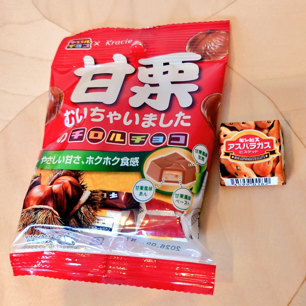 gavial24's tweet image. そいつはこれですかい🍵
年末に食べた！おいしかった🥰
セブンにあったよ

#チロルチョコハンター
#本島純政