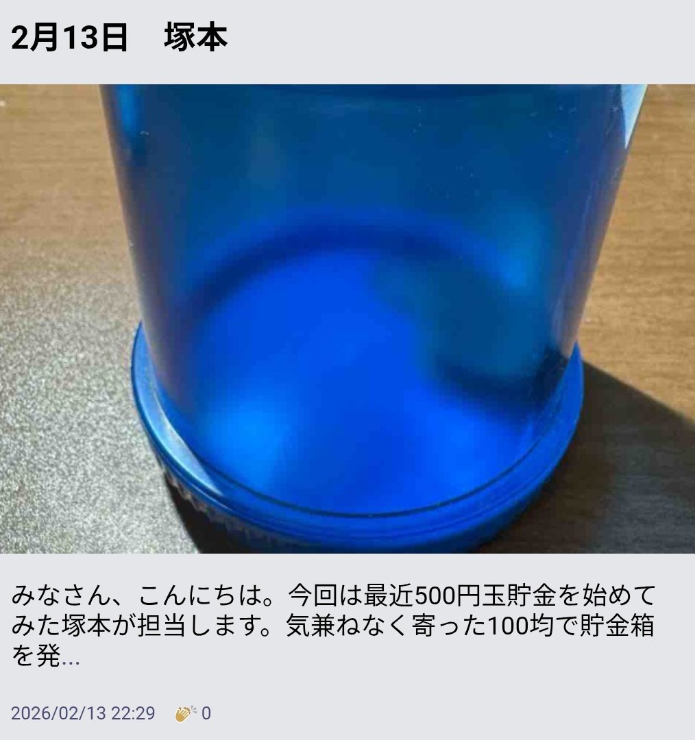 市大野球部日記 : 2月13日　塚本
blog.livedoor.jp/ycubaseball/ar…