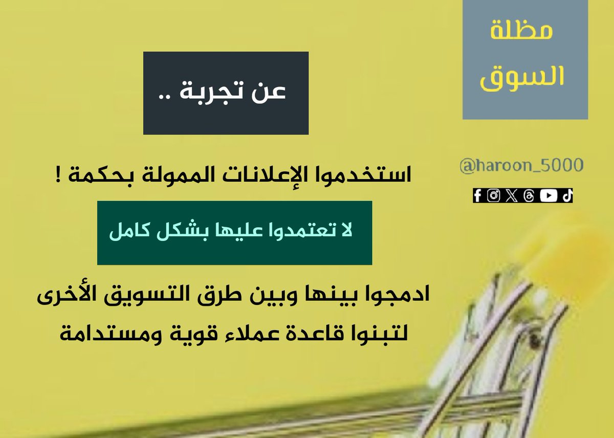 د.هارون رشيد tweet media